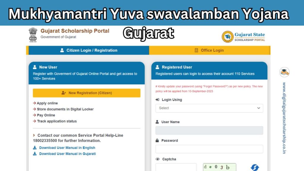 Mukhyamantri Yuva swavalamban Yojana Gujarat