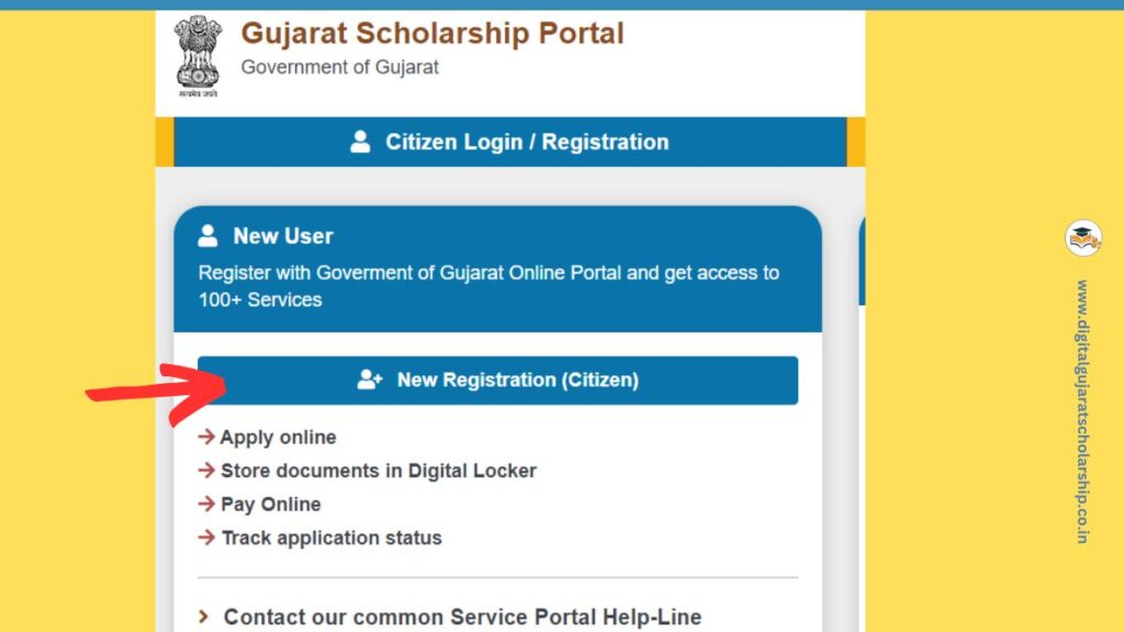 Digital Gujarat Scholarship Registration Process