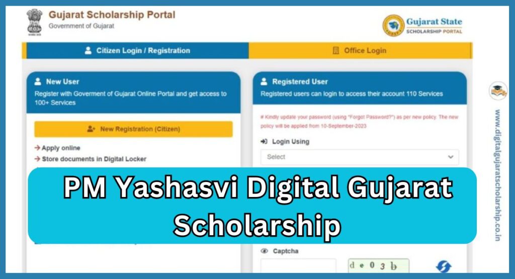 PM Yashasvi Digital Gujarat Scholarship