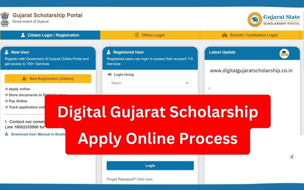 Digital Gujarat Scholarship Apply Online