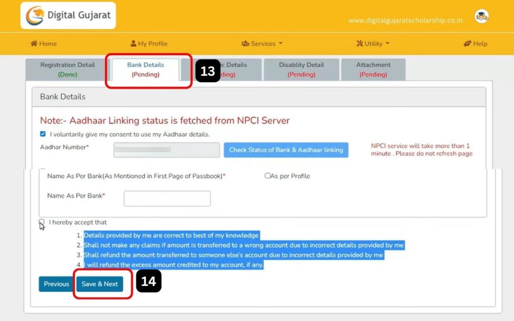 digital gujarat scholarship form kaise bhare
