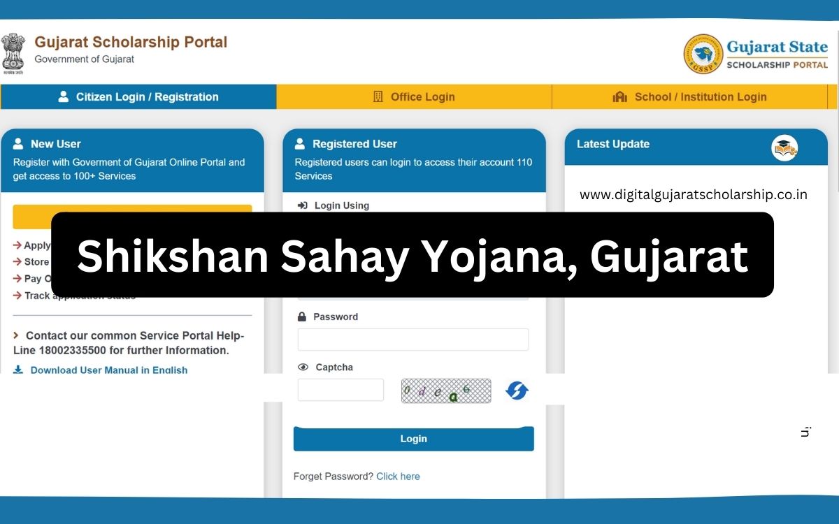 Shikshan Sahay Yojana Gujarat