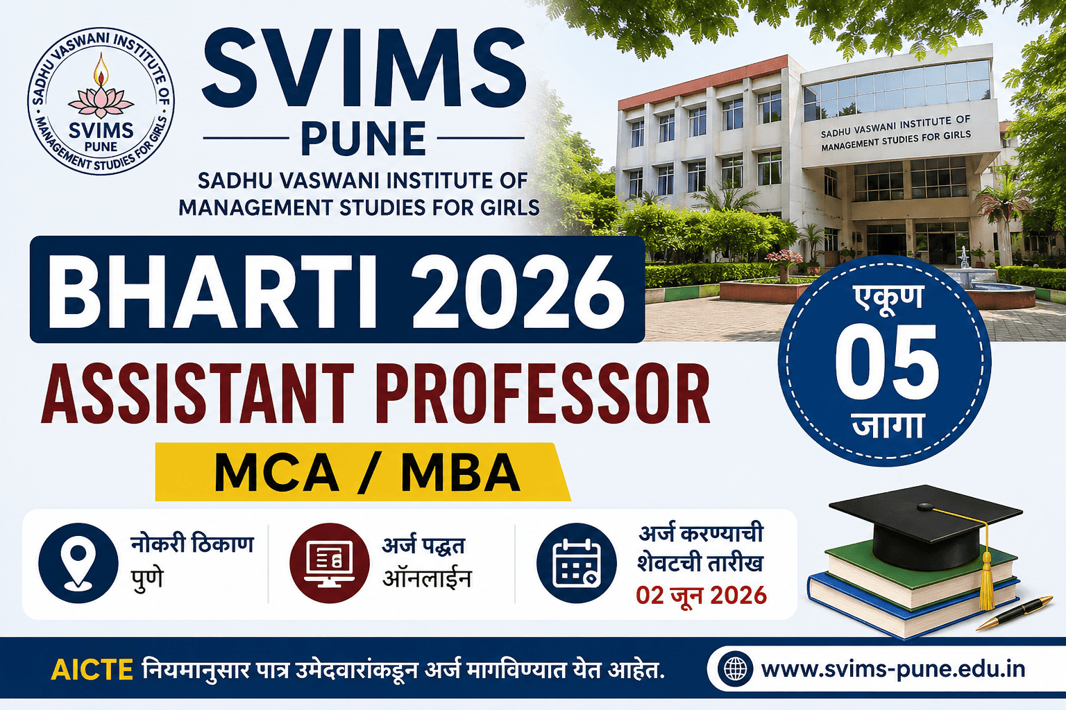 SVIMS Pune Bharti 2026 Assistant Professor MCA MBA Recruitment